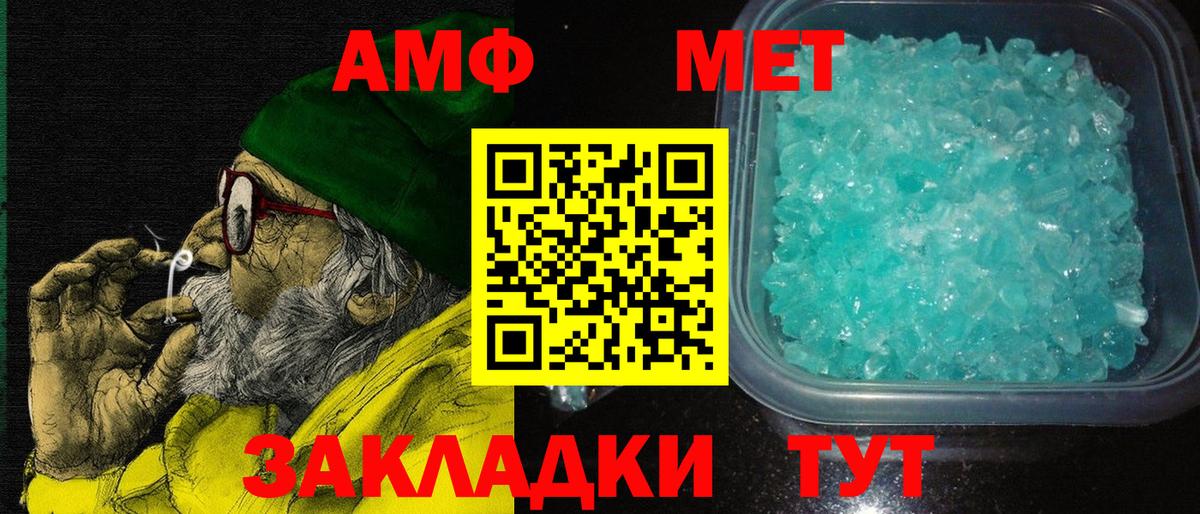 Amphetamine  Amphetamine VHQ  Вход с VPN  Россошь 