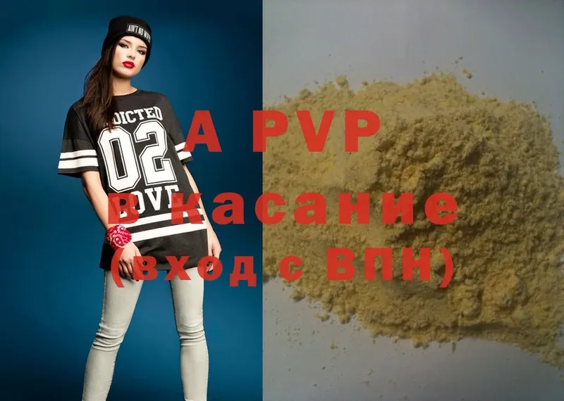 Alfa_PVP VHQ  Россошь 