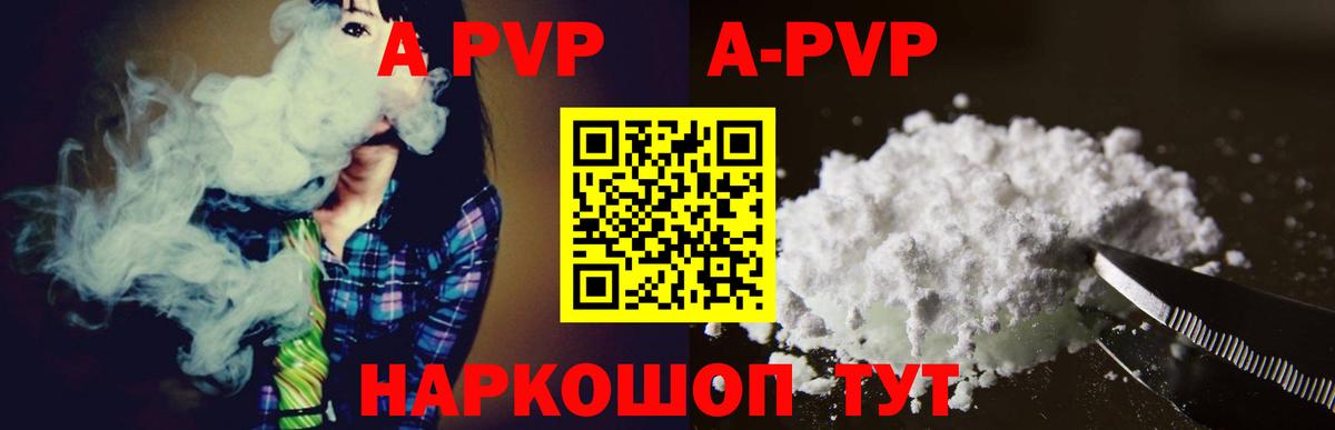 Alfa_PVP кристаллы Россошь