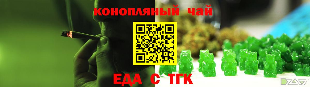 Россошь  Печенье с ТГК марихуана  Вход с VPN 