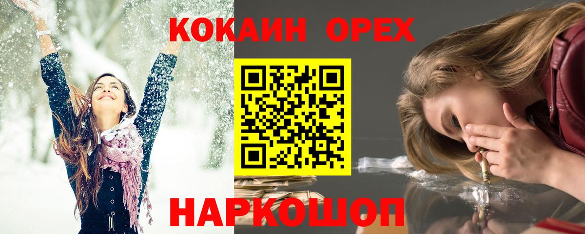 COCAIN  КОКАИН 99%  Вход с VPN  COCAIN Columbia  Россошь 