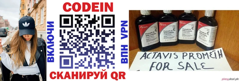 Codein Purple Drank  где найти   Россошь 
