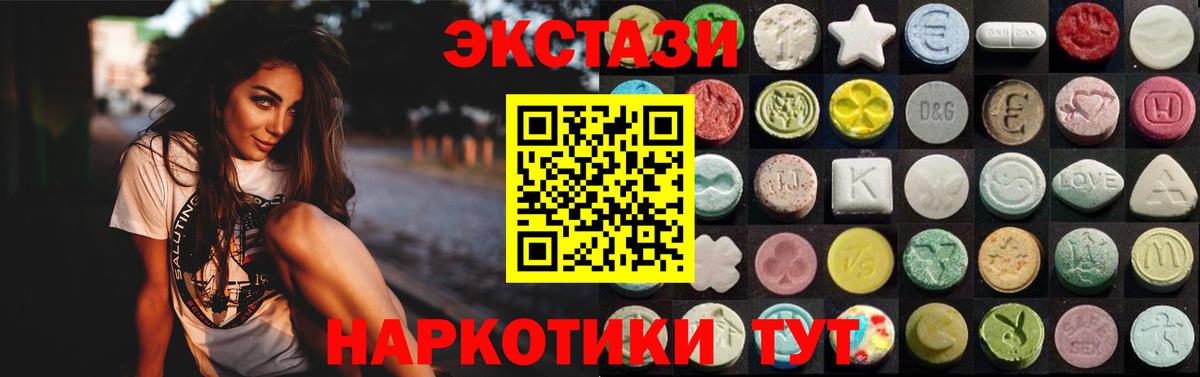 ЭКСТАЗИ 99%  Ecstasy mix  Россошь  Вход с VPN 