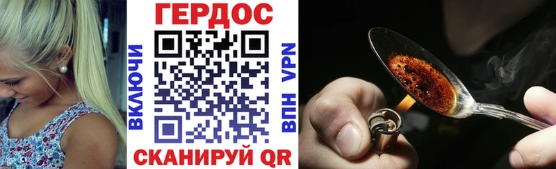 ГЕРОИН хмурый  Россошь 