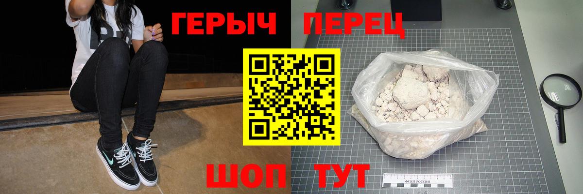 Россошь  Героин  Вход с VPN  ГЕРОИН герыч 