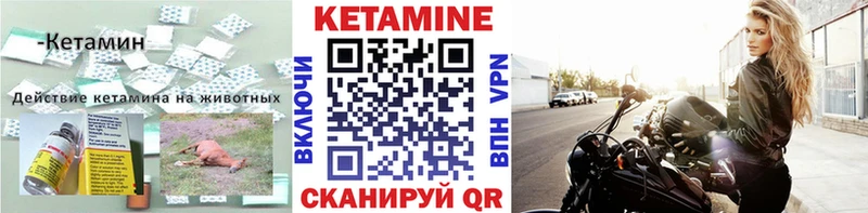 Кетамин ketamine  купить наркотики сайты  площадка как зайти  Россошь 