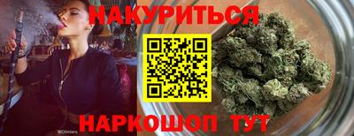 марихуана Бийск