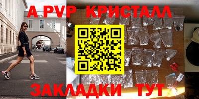 мяу мяу кристалл Берёзовский