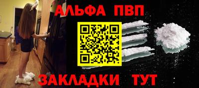 мяу мяу кристалл Берёзовский