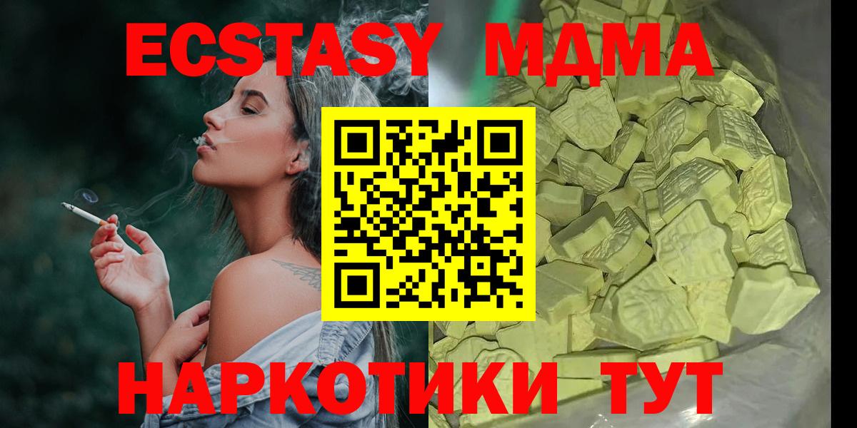 MDMA crystal  MDMA  Вход с VPN  Россошь  MDMA VHQ 