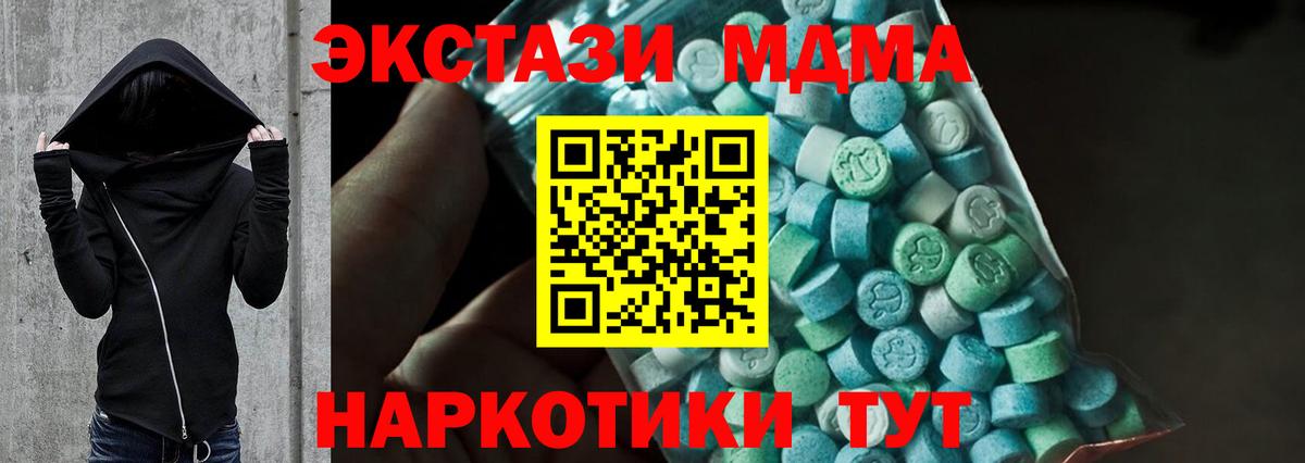 МДМА Molly Россошь