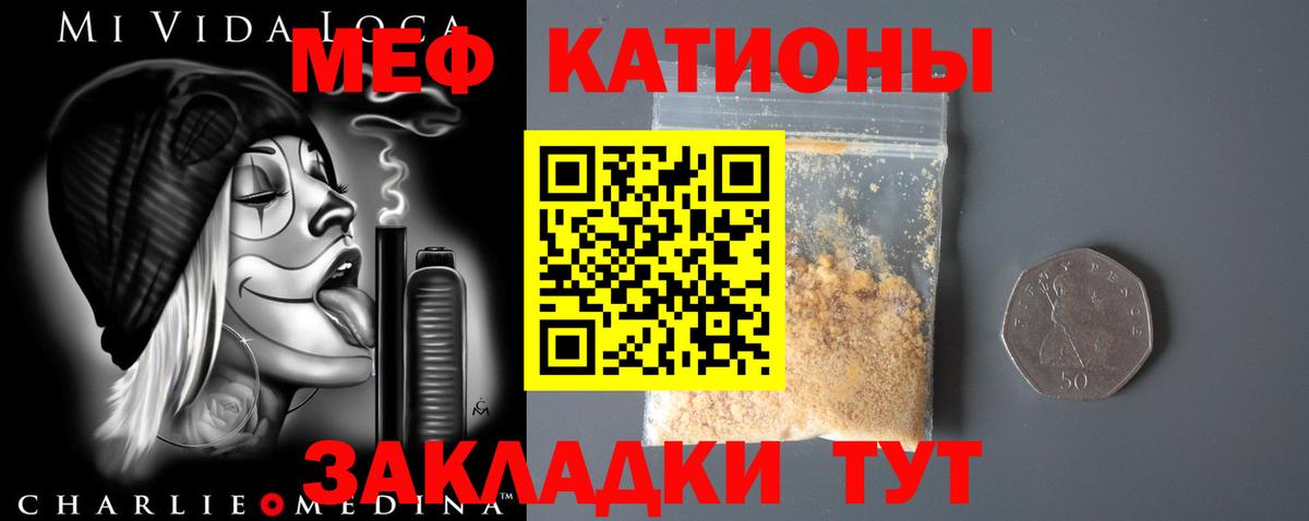 Мефедрон мука Россошь