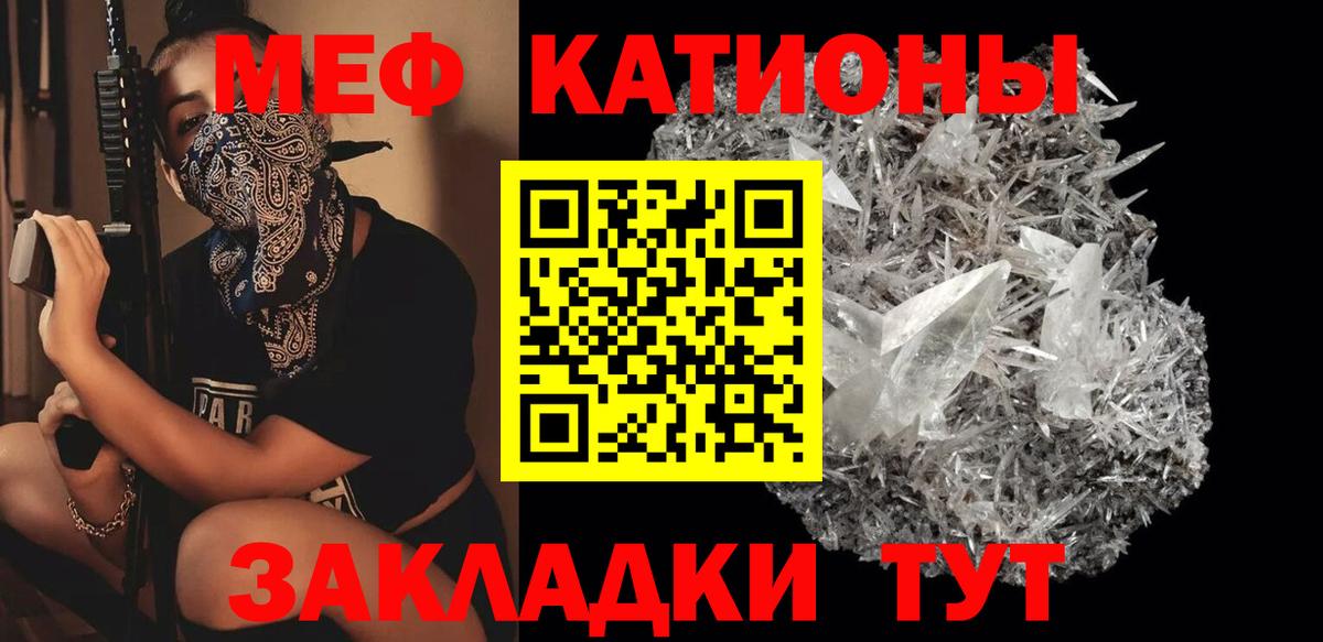 МЯУ-МЯУ  гидра зеркало  МЕФ VHQ  Россошь  МЕФ 4 MMC  Вход с VPN 
