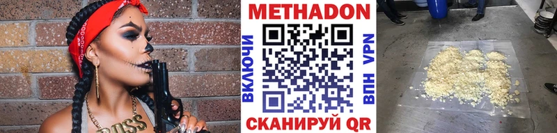 МЕТАДОН мёд  наркота  Россошь 