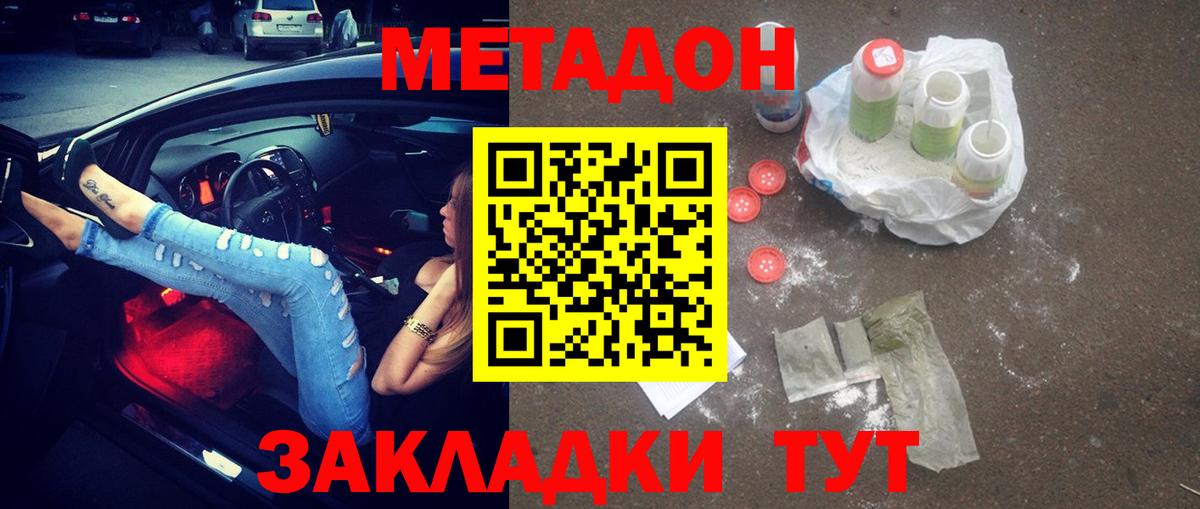 Метадон кристалл  МЕГА зеркало  Вход с VPN  Россошь  Метадон кристалл 