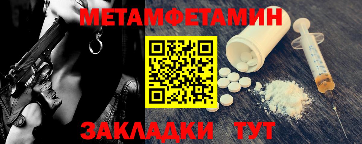Россошь  МЕТАМФЕТАМИН витя  Вход с VPN 