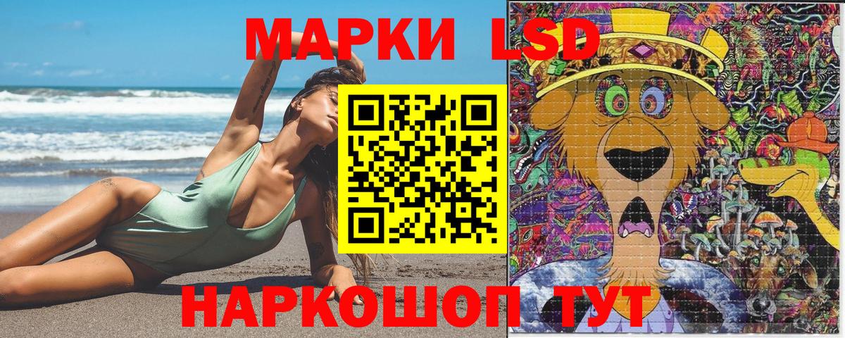 Россошь  Наркотические марки 1,5мг  Наркотические марки 1,5мг  Вход с VPN 