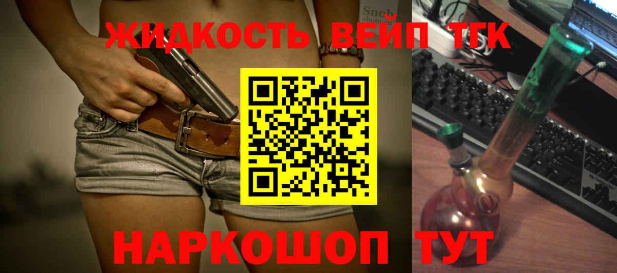 ТГК гашишное масло Россошь