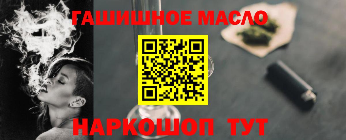 Россошь  ТГК концентрат  ТГК гашишное масло  Вход с VPN 