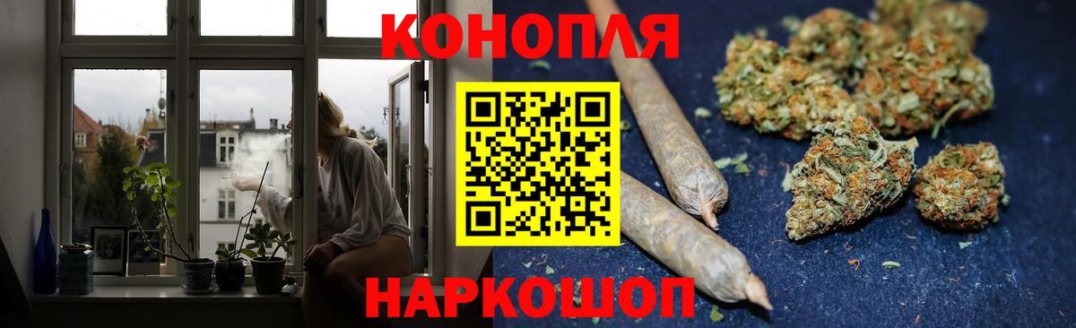 Россошь  Бошки Шишки MAZAR  Вход с VPN  Марихуана сатива  Каннабис Amnesia 